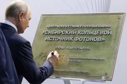 Vladimir Putin Inaugurated the Shared-Use Center SKIF in Novosibirsk